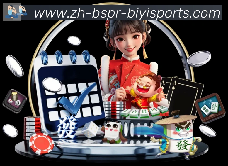 B体育APP 封面图